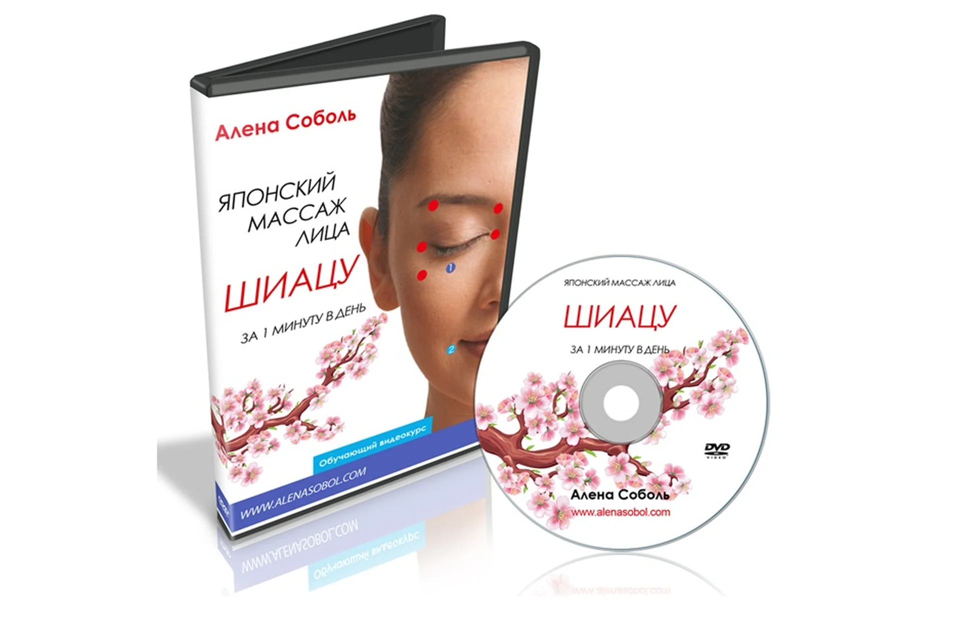 Японский массаж Шиацу за 1 минуту в день (Алена Соболь), фото 1 из 1.