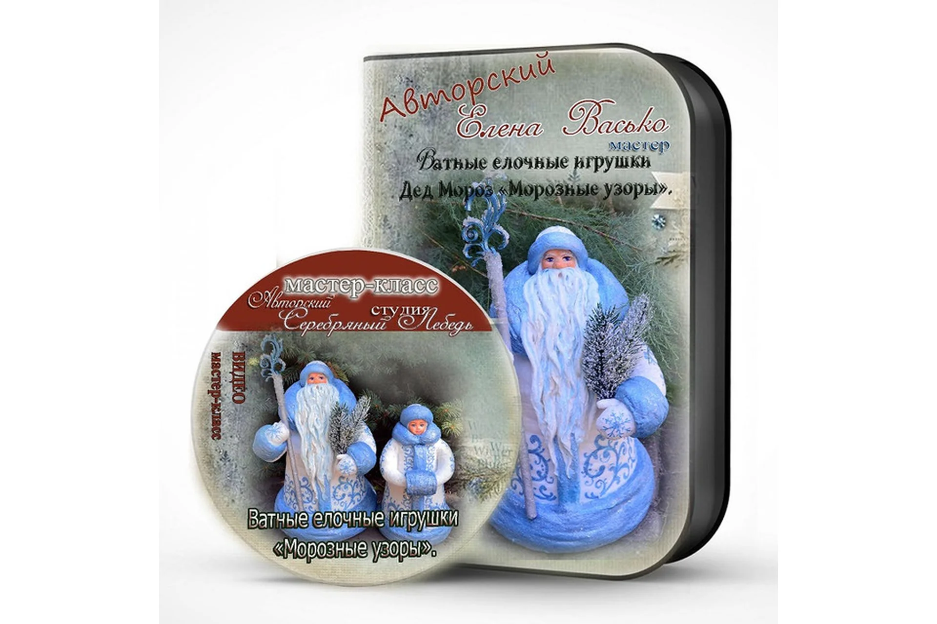 Дед Мороз. Морозные узоры (Елена Васько), фото 1 из 1.