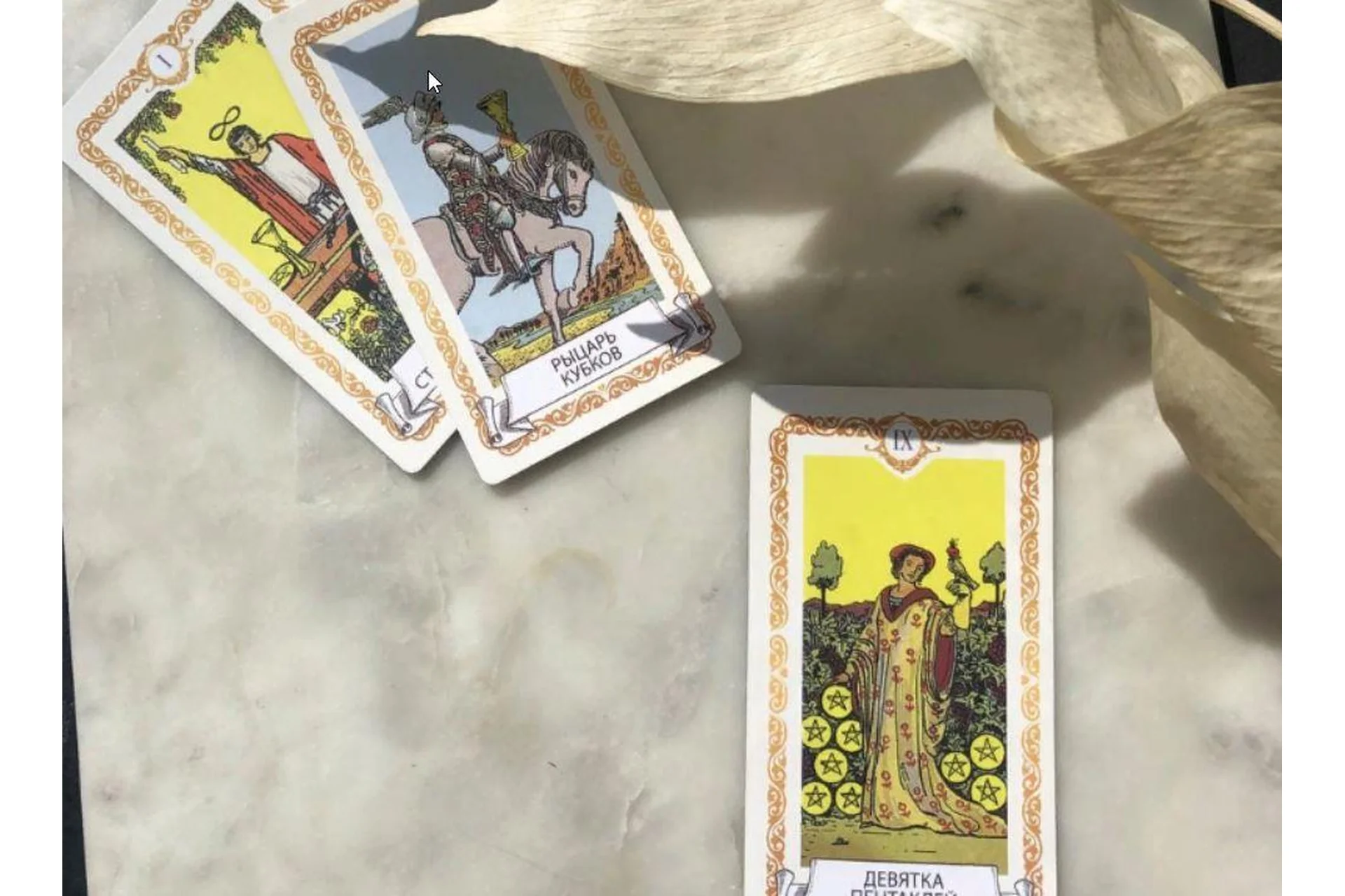 Обучение и продвижение эзотериков. Тариф Самостоятельный (maria.laychik), фото 1 из 1.