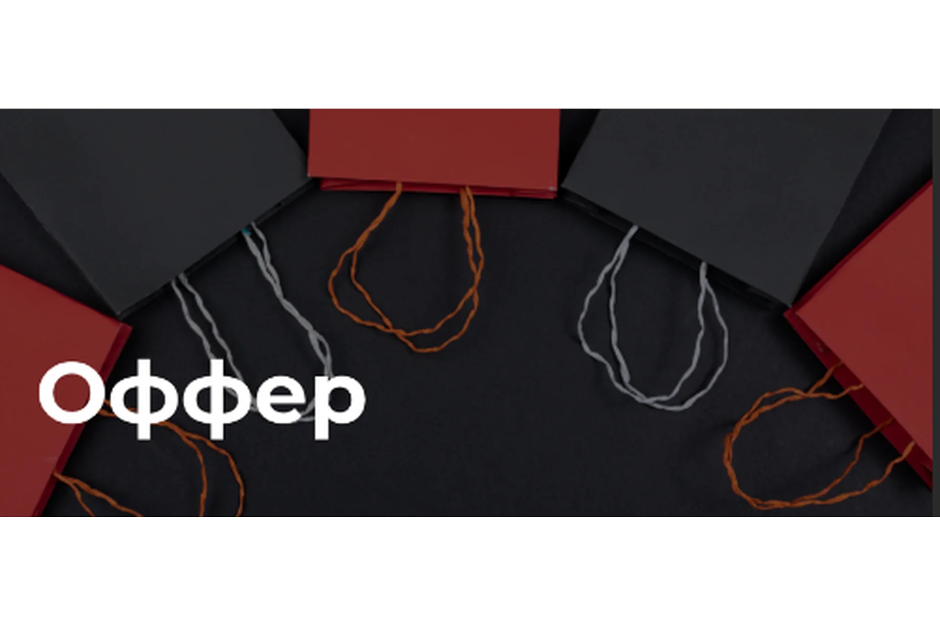 Оффер: Выстраивание и описание спец-предложений, 2016 (Андрей Парабеллум), фото 1 из 1.