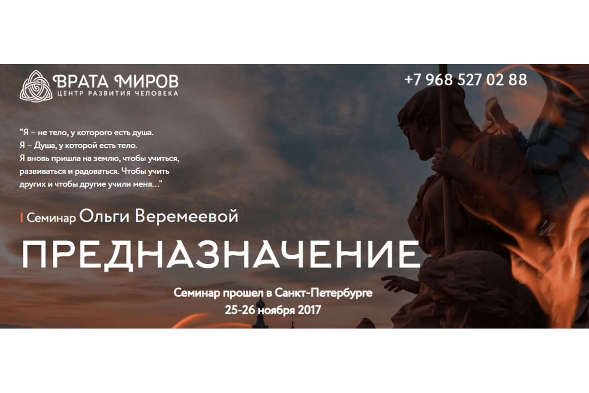 Предназначение (Ольга Веремеева), фото 1 из 1.