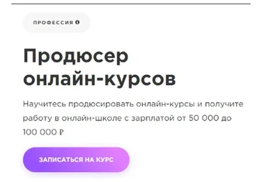 [EdMarket] Продюсер онлайн-курсов (Алексей Полехин)