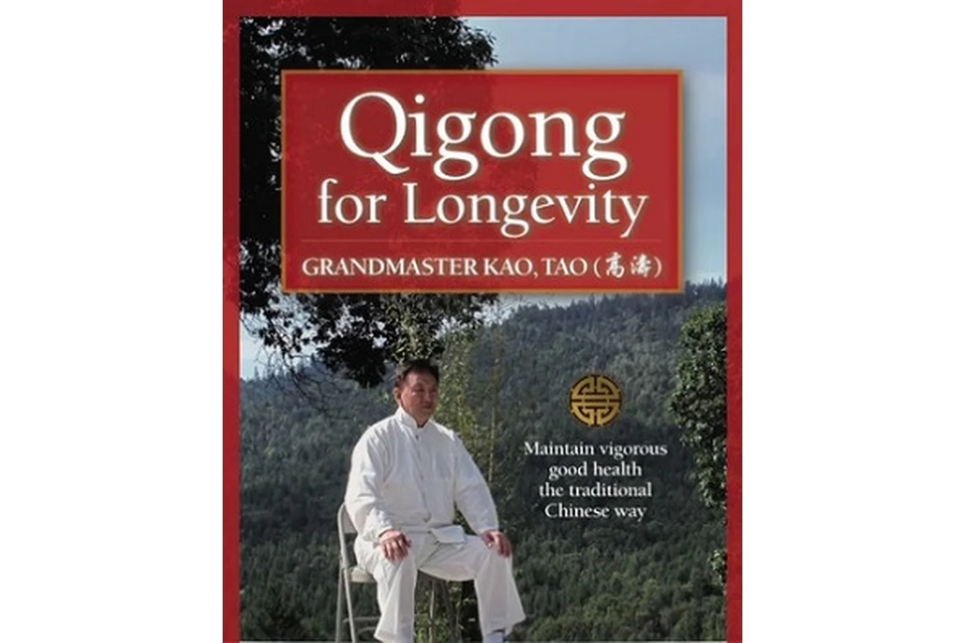 Цигун для долголетия (Као Тао), фото 1 из 1.