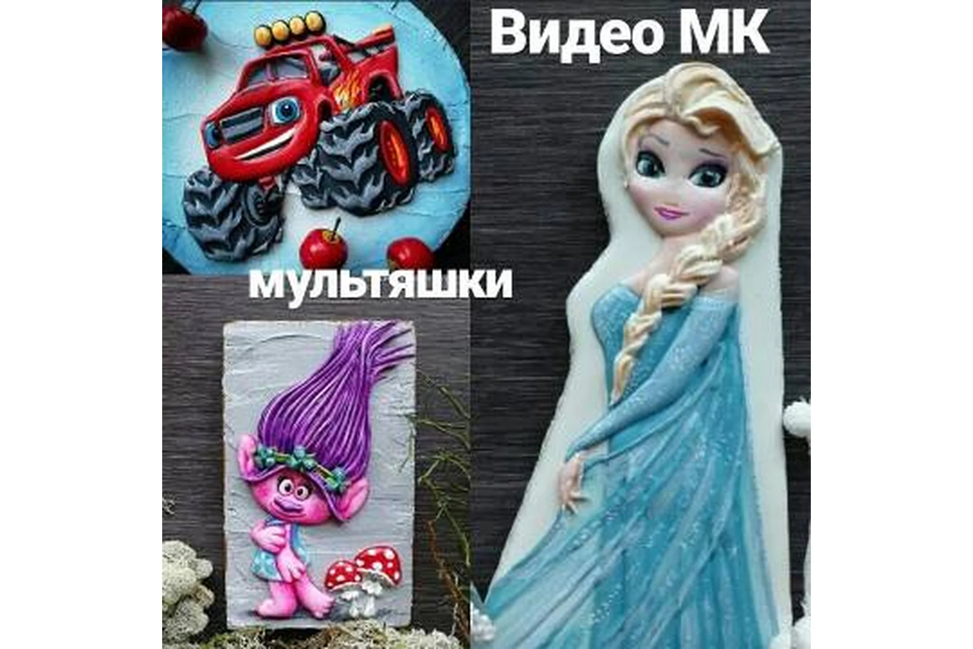 [family_desserts] Мультяшки. МК по росписи пряников. Розочка, Эльза, Вспыш (Евгения Локтева), фото 1 из 1.