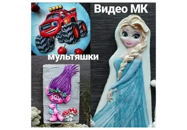 [family_desserts] Мультяшки. МК по росписи пряников. Розочка, Эльза, Вспыш (Евгения Локтева)