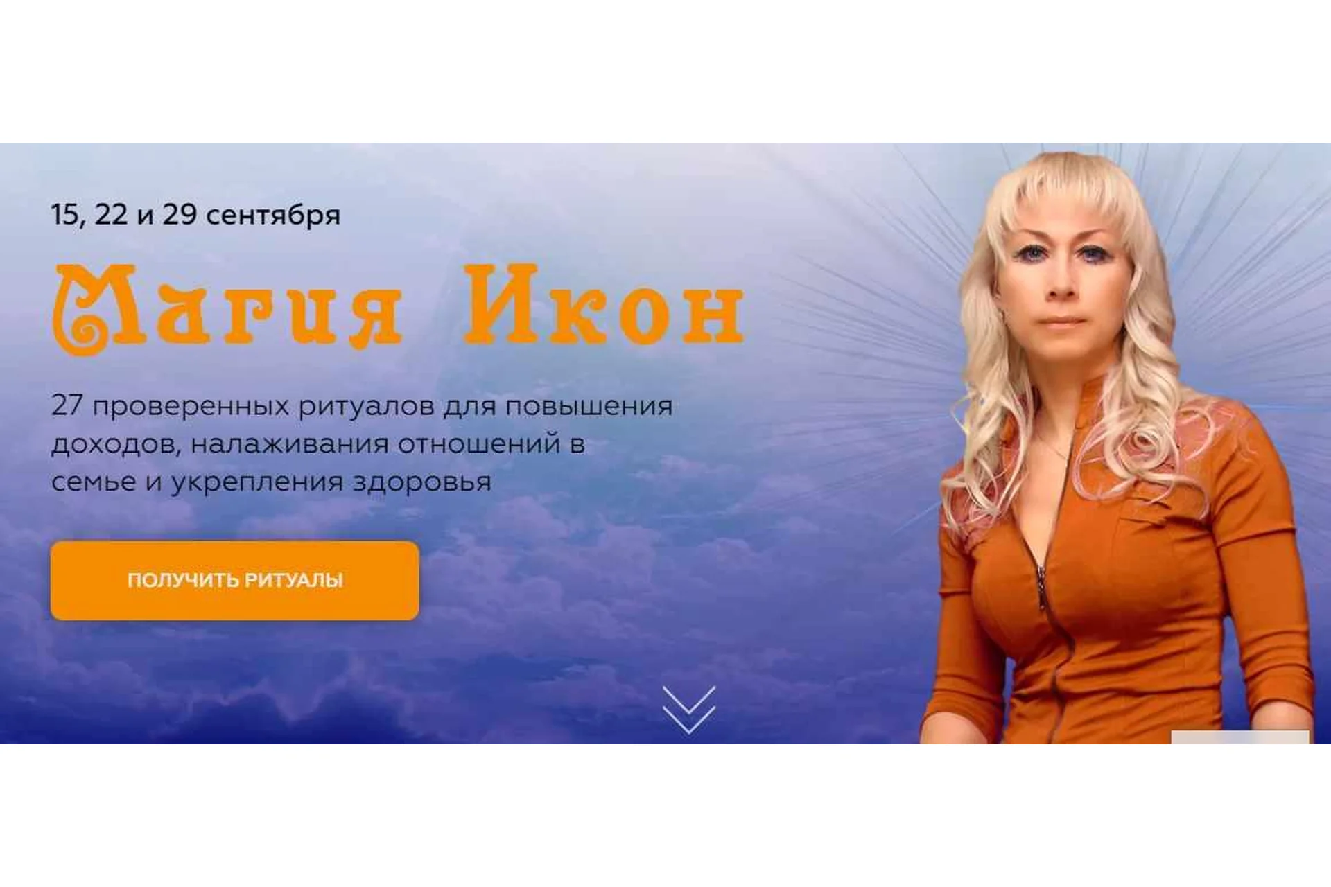 [Neso Akademie] Магия икон (Лариса Мазур), фото 1 из 1.