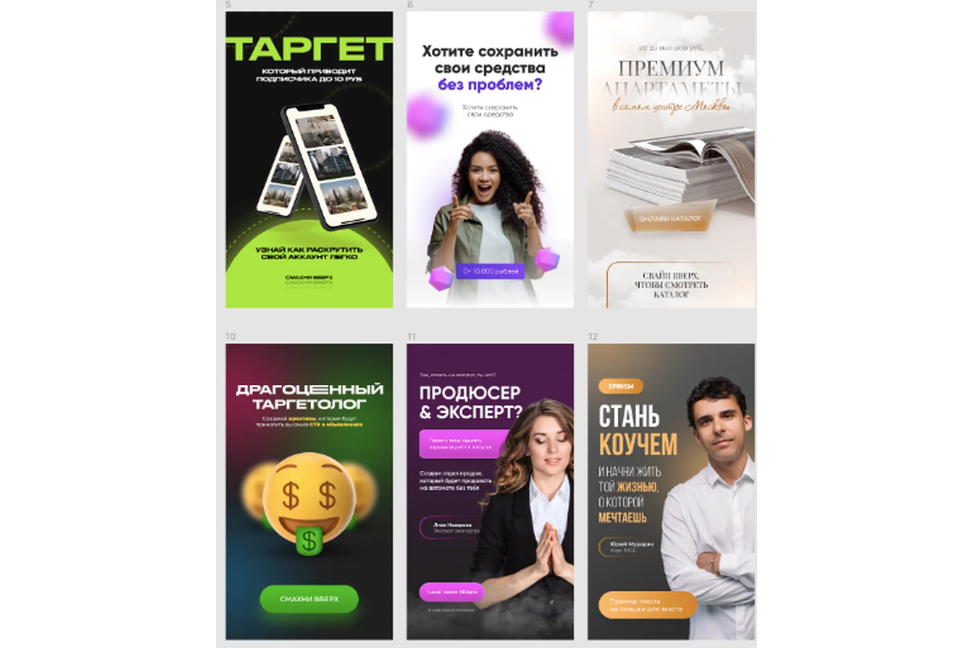 25 готовых креативов для Stories в Figma (Михаил Орлов), фото 1 из 1.