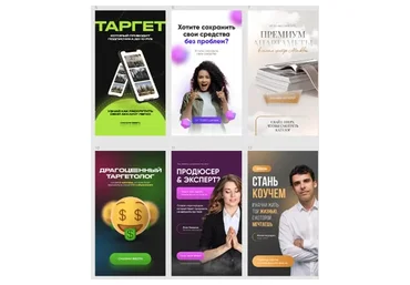 25 готовых креативов для Stories в Figma (Михаил Орлов)