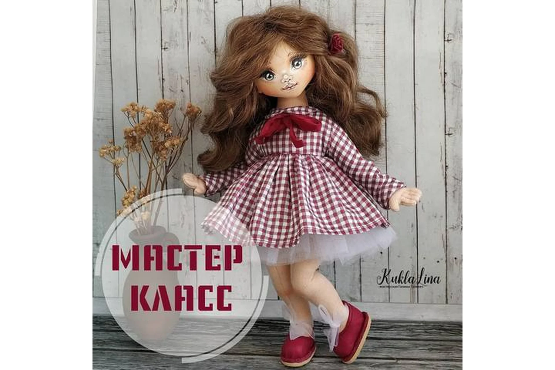 Кукла (kukla.lina), фото 1 из 1.