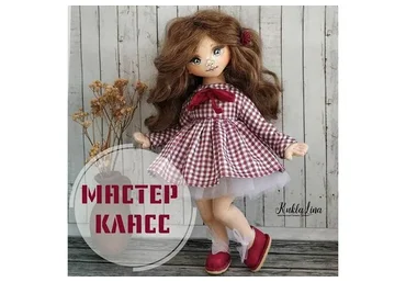 Кукла (kukla.lina)