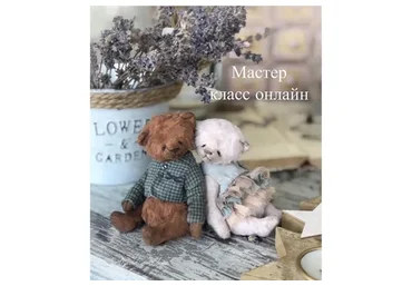 Мишки тедди (Елена Мошкина)