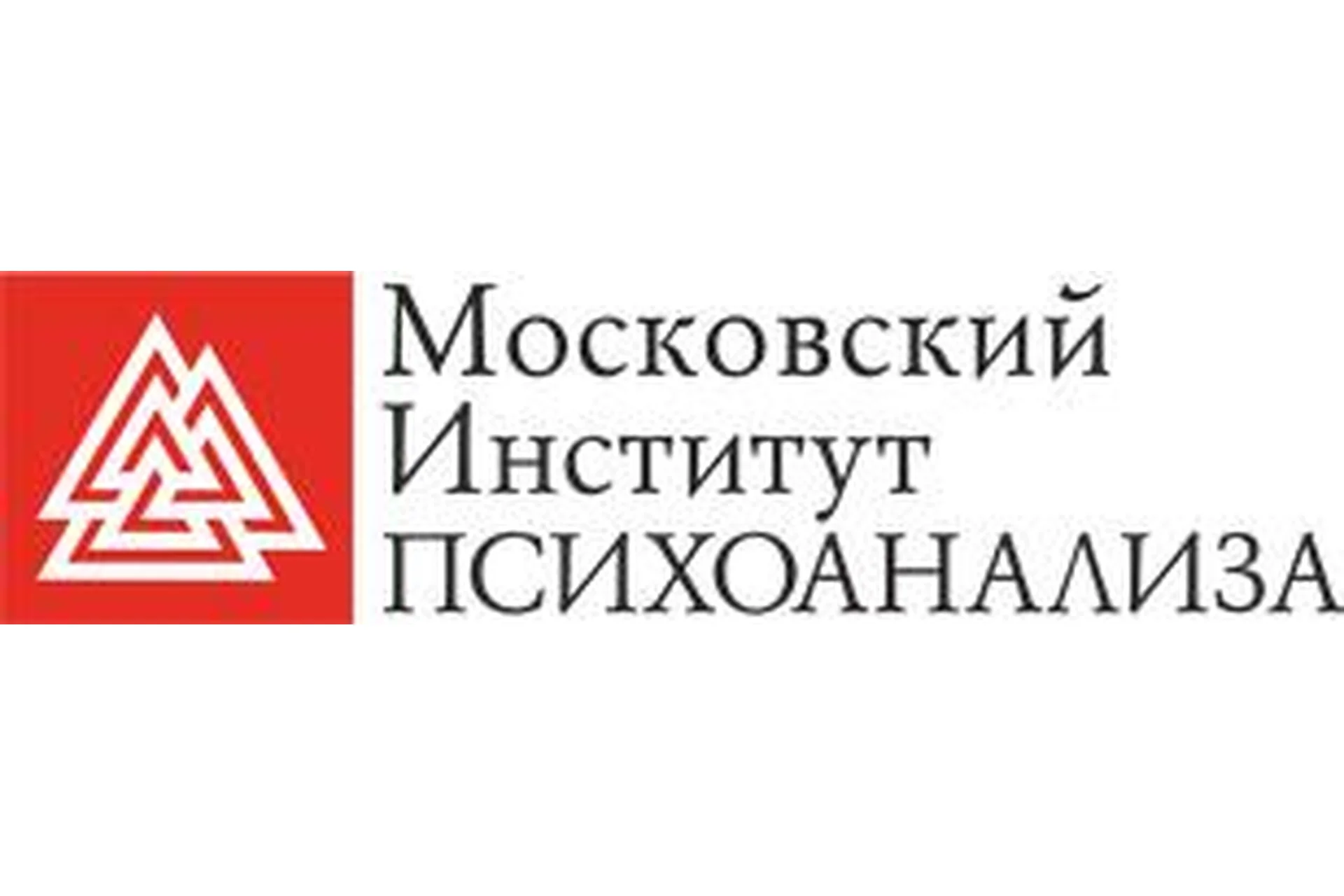 [Московский институт Психоанализа] Клиническая психология. 2 семестр, фото 1 из 1.