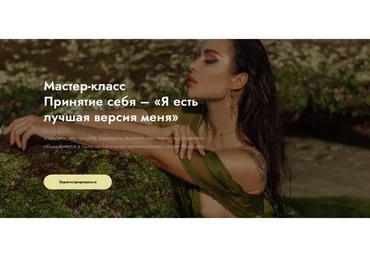 Принятие себя - Я есть лучшая версия меня (Кристина Хроян)