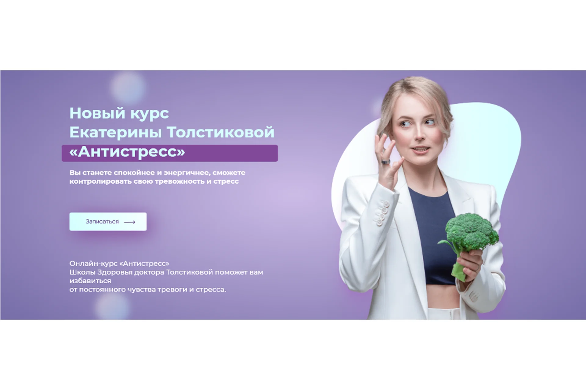 [Tolstikova] Антистресс (Екатерина Толстикова), фото 1 из 1.