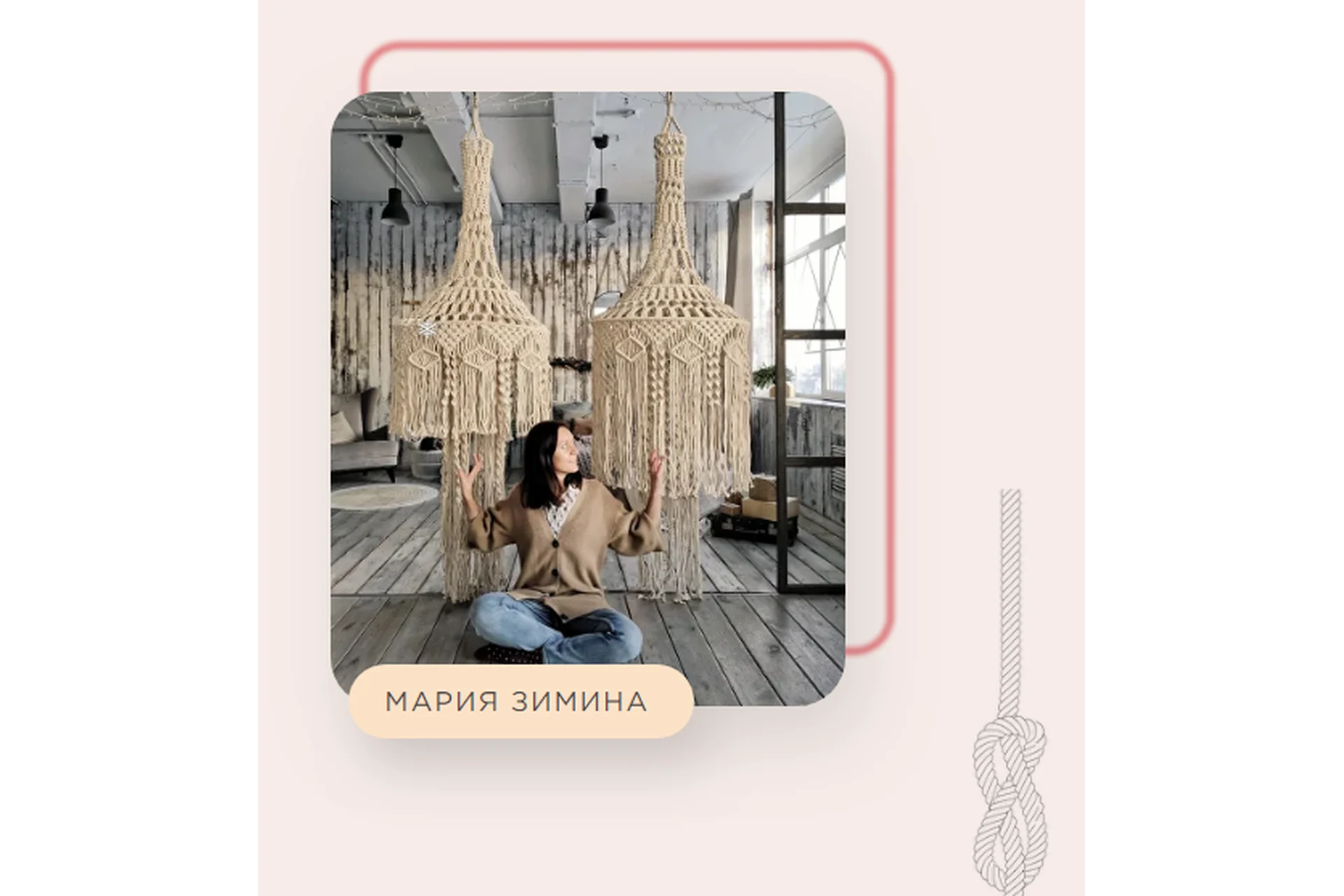 [Zacramaschool] Школа макраме Zacramaschool. Тариф Любитель (Мария Зимина), фото 1 из 1.