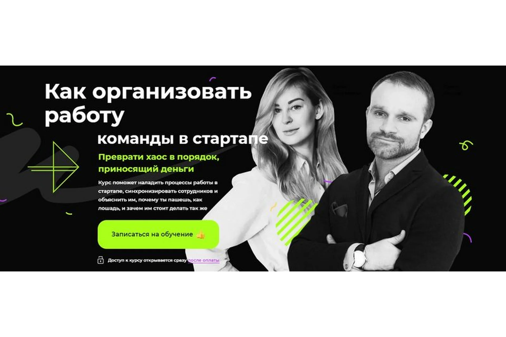 [Digital Dolina] Как организовать работу команды в стартапе (Дарья Мингалиева, Павел Рысков), фото 1 из 1.