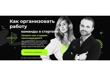 [Digital Dolina] Как организовать работу команды в стартапе (Дарья Мингалиева, Павел Рысков)