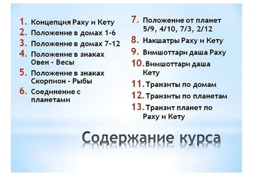 Раху и Кету - вершители кармы (Анна Атменеева)