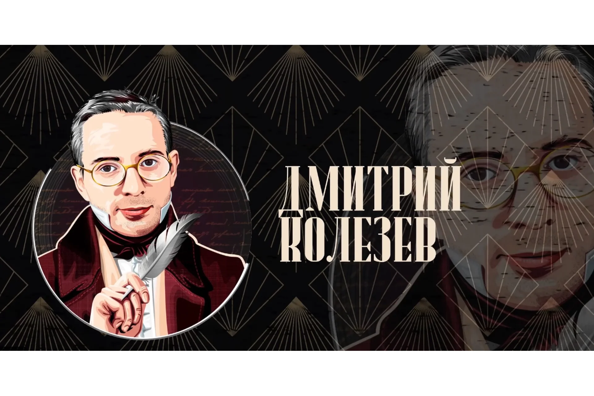 Чёрная магия пропаганды (Дмитрий Колезев), фото 1 из 1.