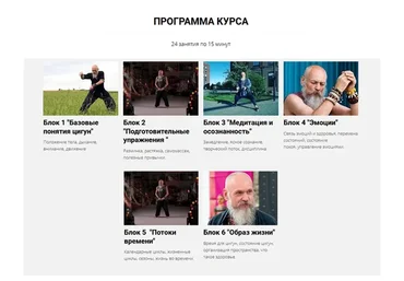 [Цигун] Технология управления здоровьем, полный курс (Бронислав Виногродский, Екатерина Шевченко)