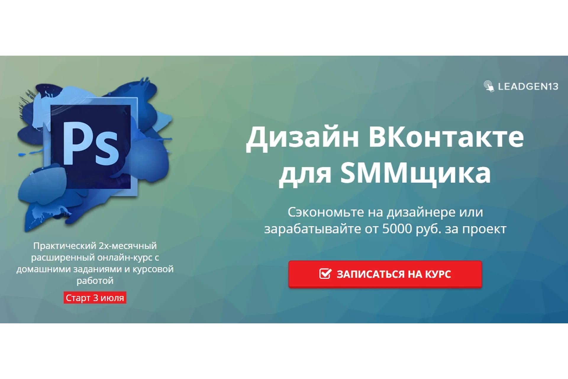 Дизайн ВКонтакте для SMMщика (Денис Каримов), фото 1 из 1.