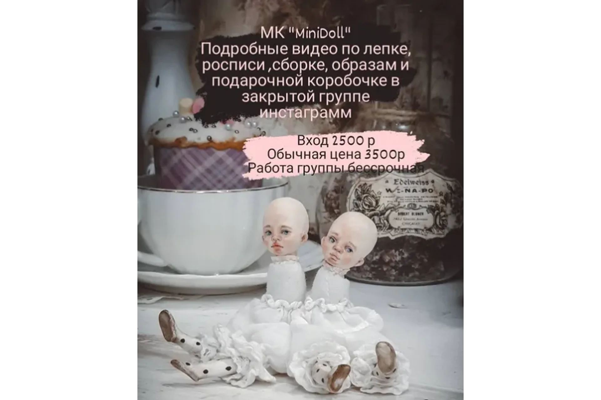 MiniDoll (Татьяна Губенко), фото 1 из 1.