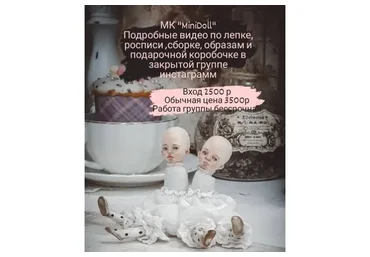 MiniDoll (Татьяна Губенко)