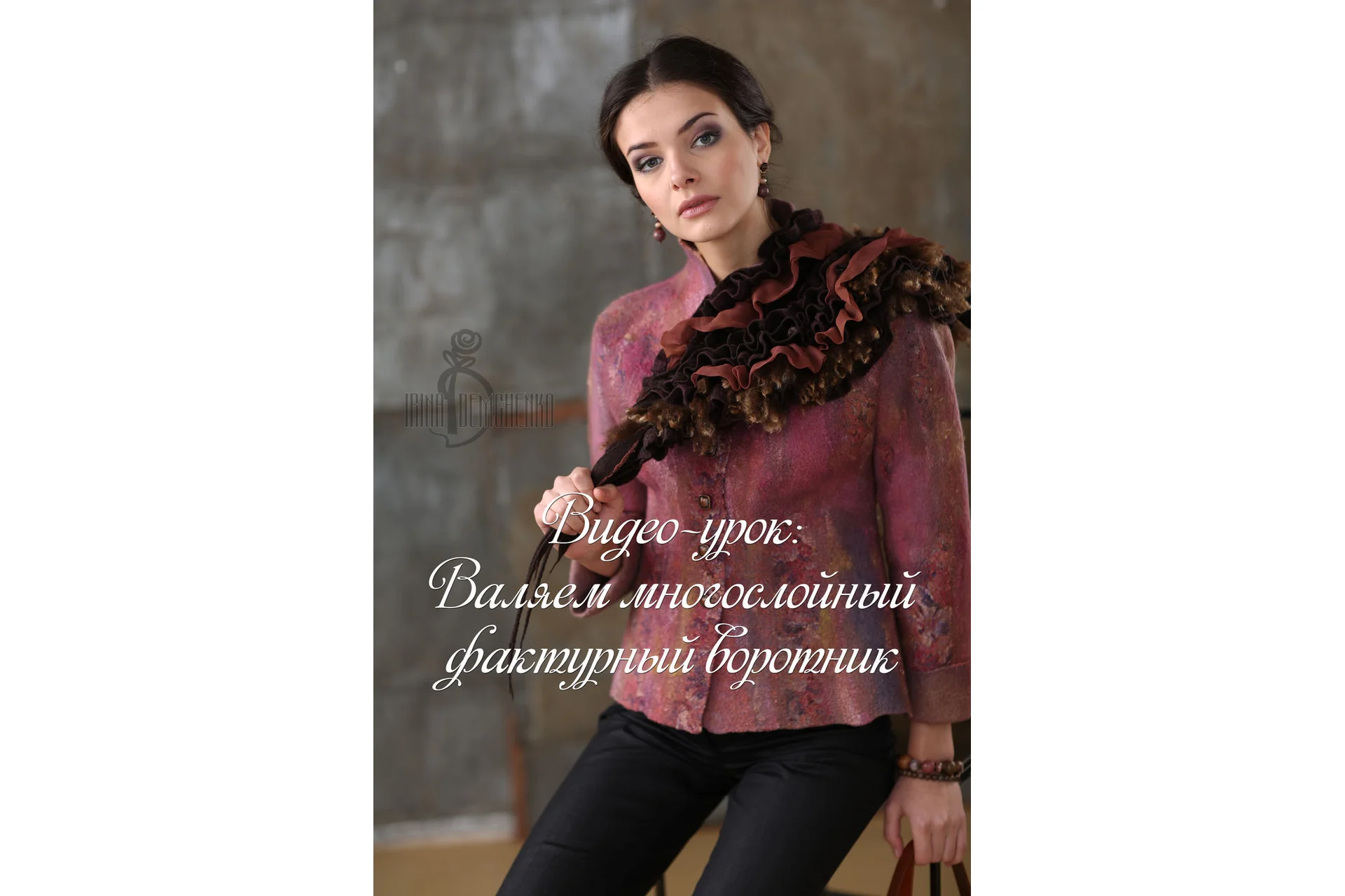 Многослойный фактурный воротник (Ирина Демченко), фото 1 из 1.