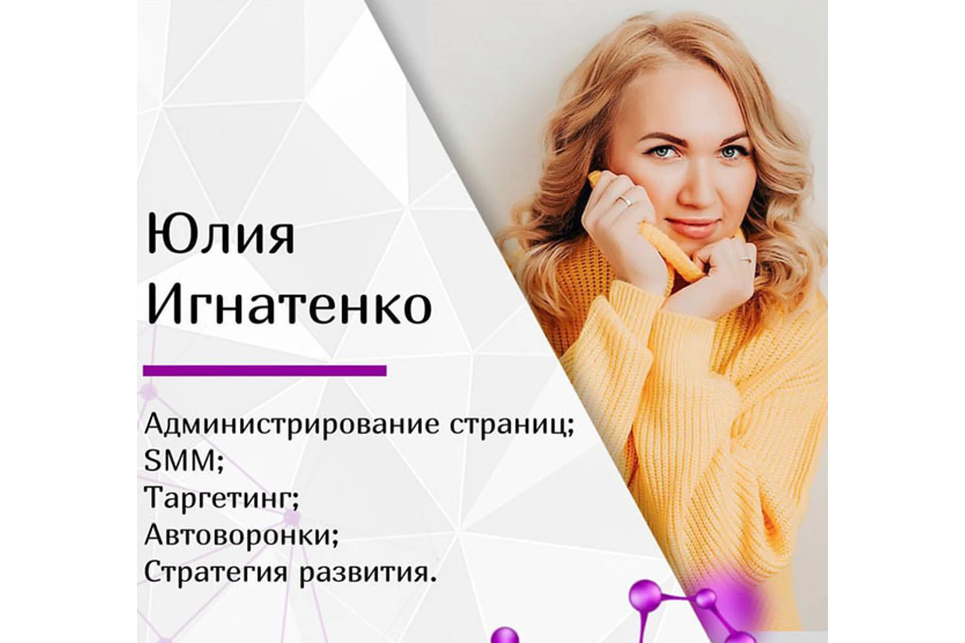 Новая жизнь, июнь 2021. Тариф Стандарт (Юлия Игнатенко), фото 1 из 1.