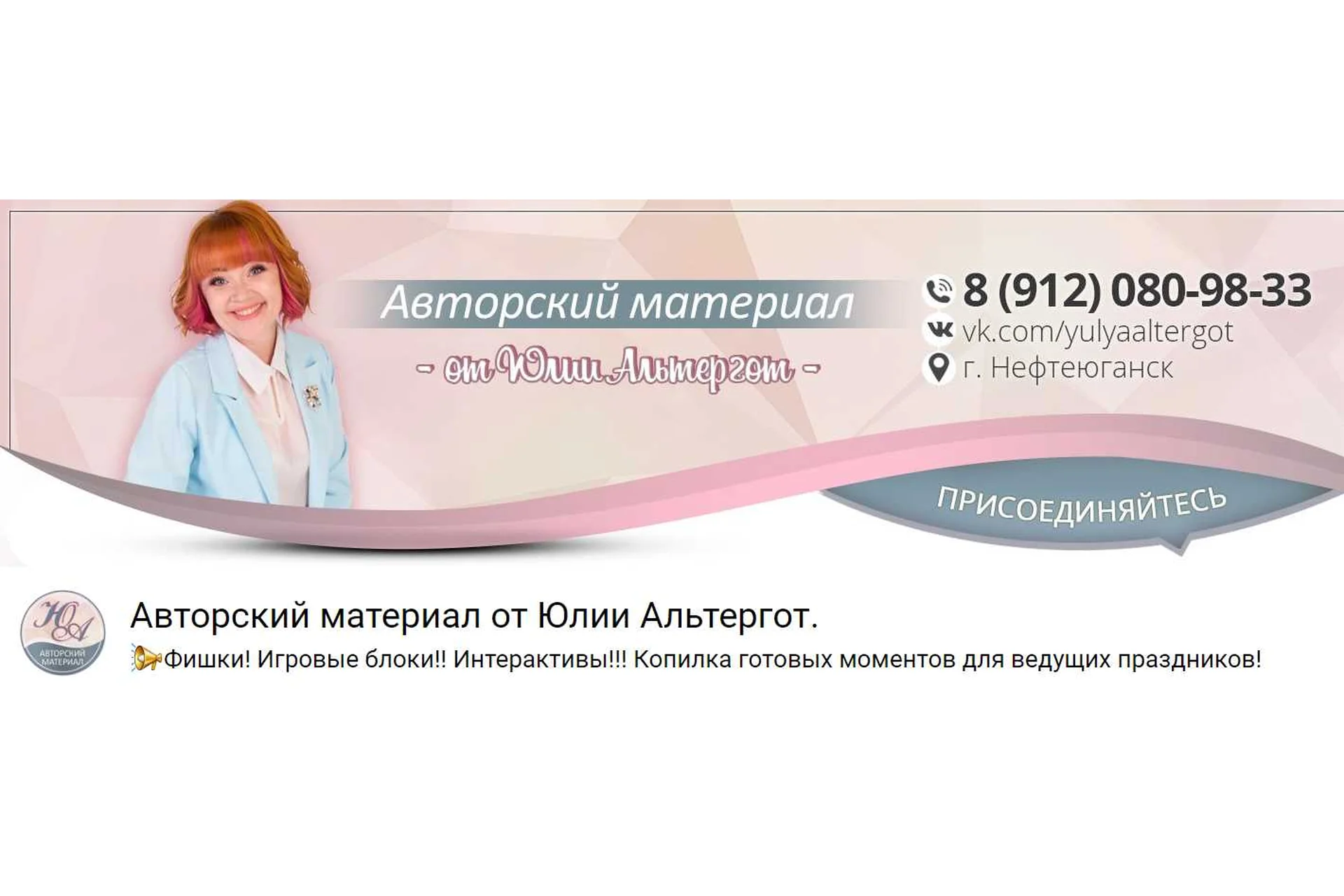 Новинки для ведущих к новогодним корпоративам 2020 (Юлия Альтергот), фото 1 из 1.