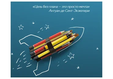 Образовательная стратегия ребенка. Тариф Базовый (Полина Мальцева)