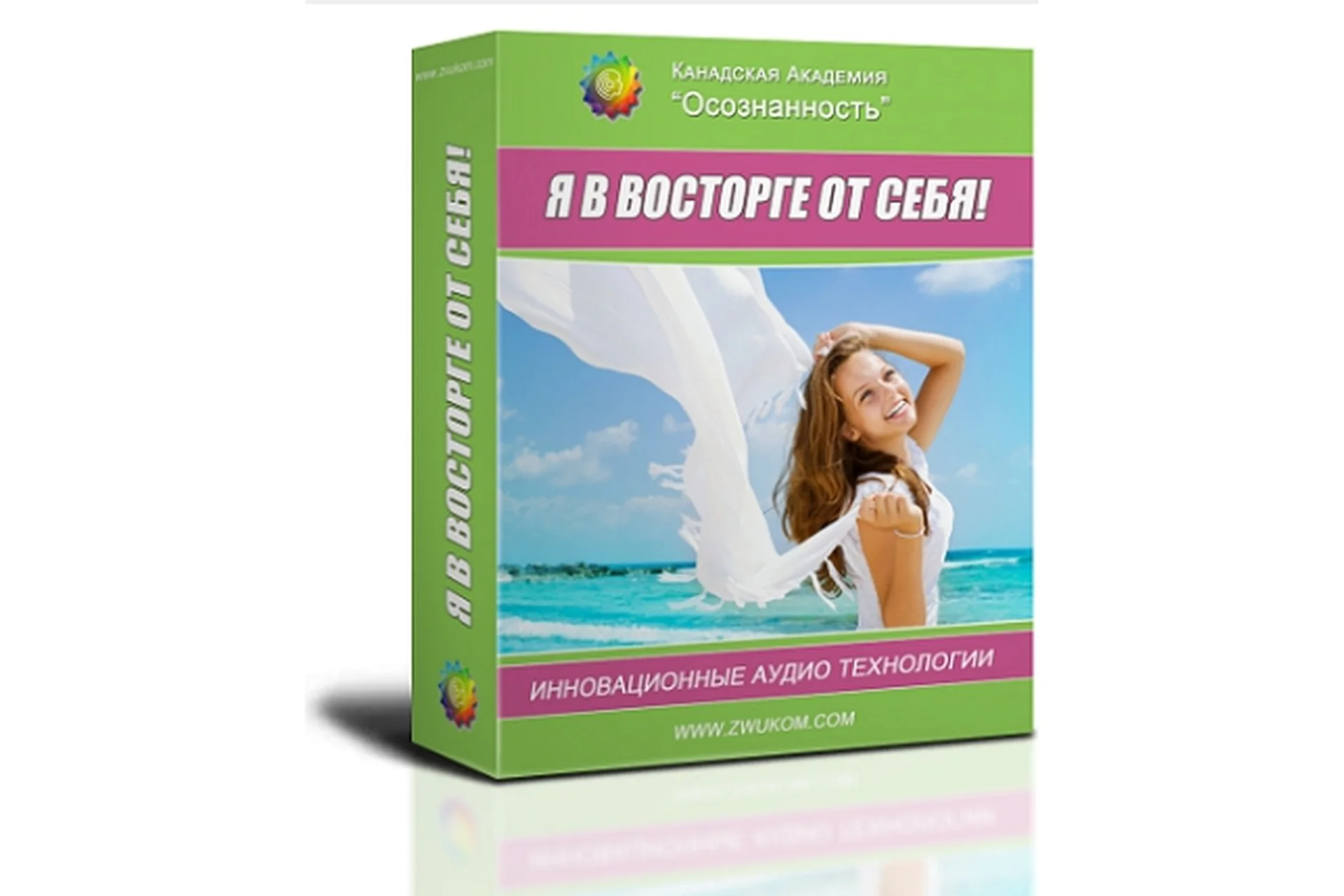 [Осознанность] Я в восторге от себя! Аудионастрой для женщин (Александр Свияш), фото 1 из 1.