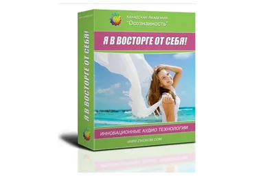 [Осознанность] Я в восторге от себя! Аудионастрой для женщин (Александр Свияш)