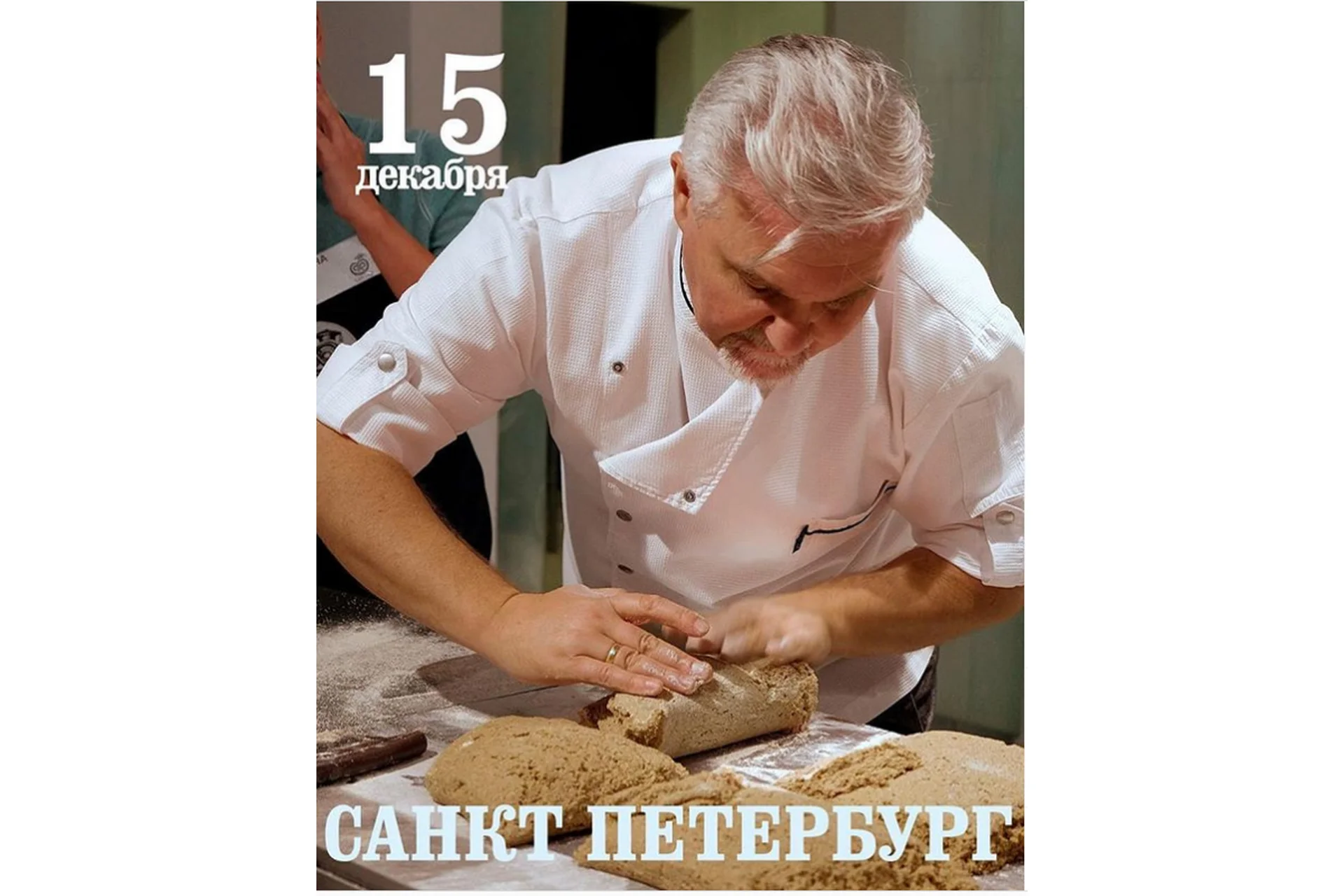 Ржаной хлеб «Старополесский» (Сергей Кириллов), фото 1 из 1.