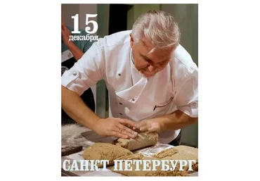 Ржаной хлеб «Старополесский» (Сергей Кириллов)