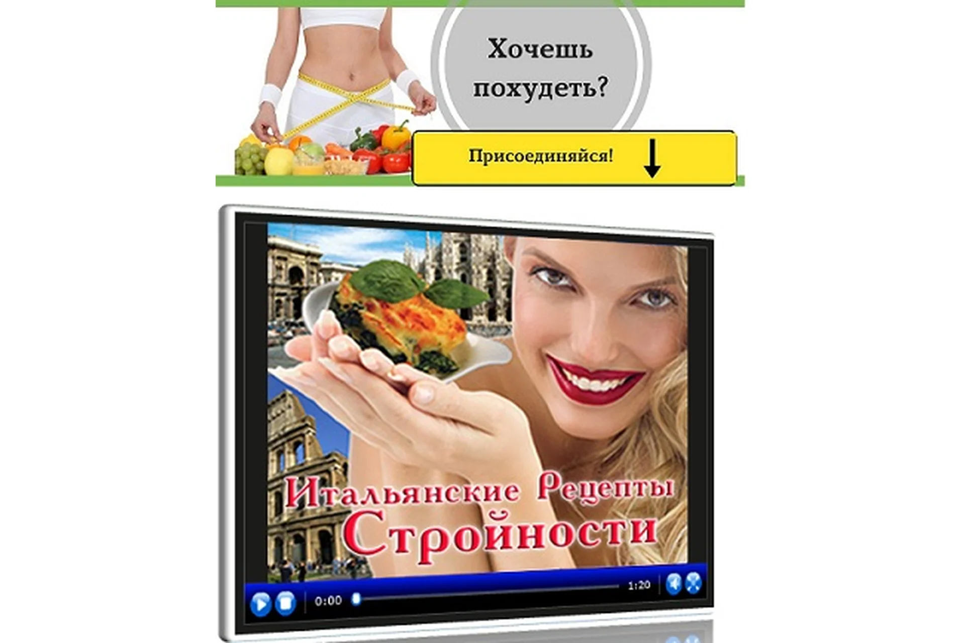 Супер-старт снижения веса прямо сейчас + Итальянская кулинария для худеющих (Ирина Черненко), фото 1 из 1.