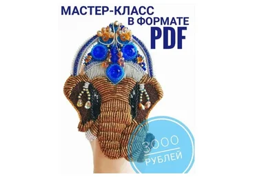 [accessories_by_Kate] Индийский слон
