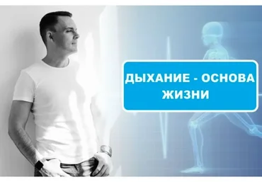 Дыхание жизни (Максим Андреюк)