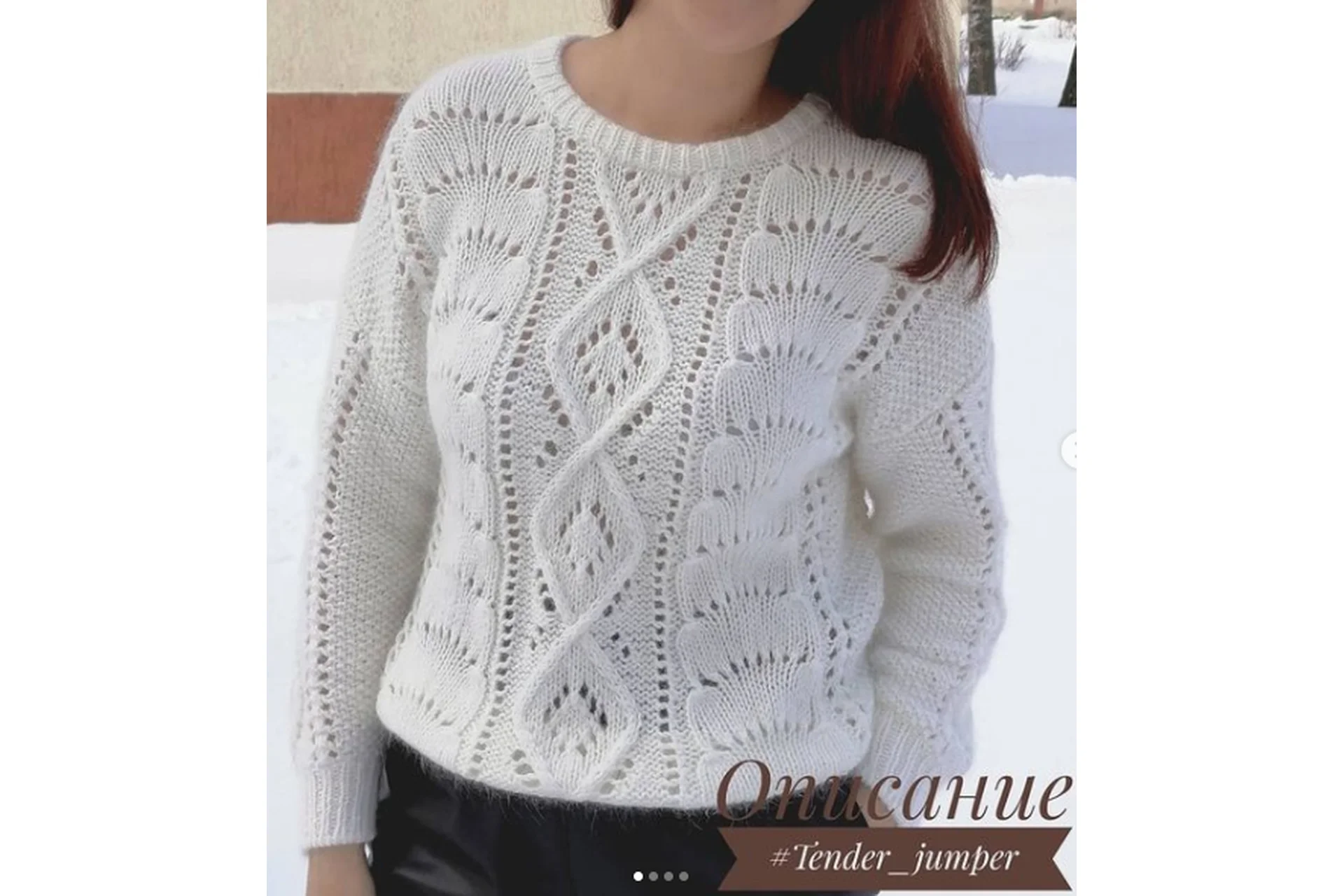 Джемпер Нежность (nyura_knits), фото 1 из 1.