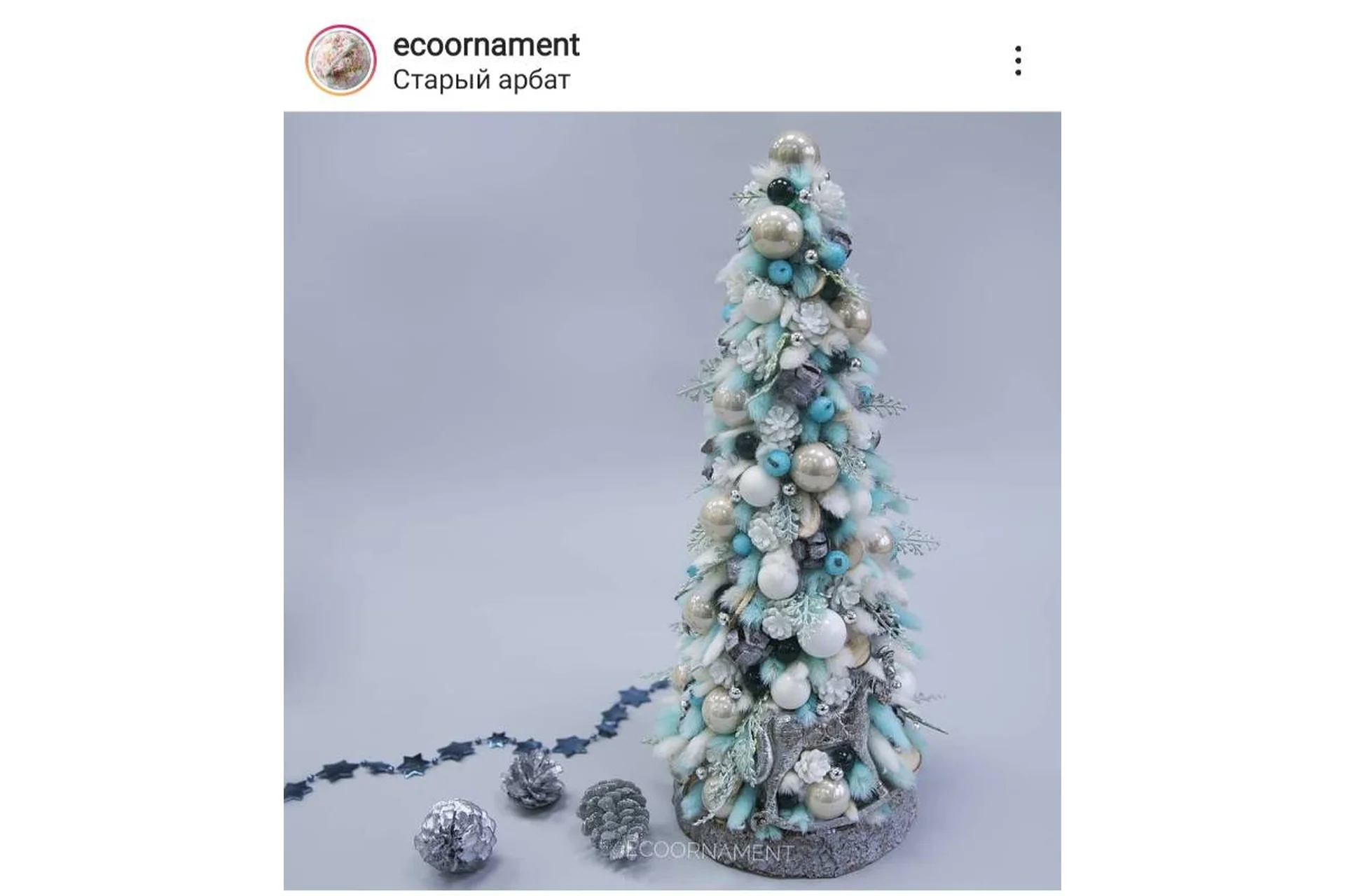 [ecoornament] Новогодний курс. Екатерина Игнатенко, фото 1 из 1.