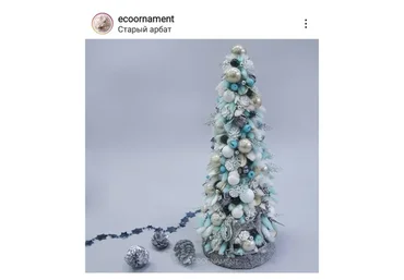 [ecoornament] Новогодний курс. Екатерина Игнатенко