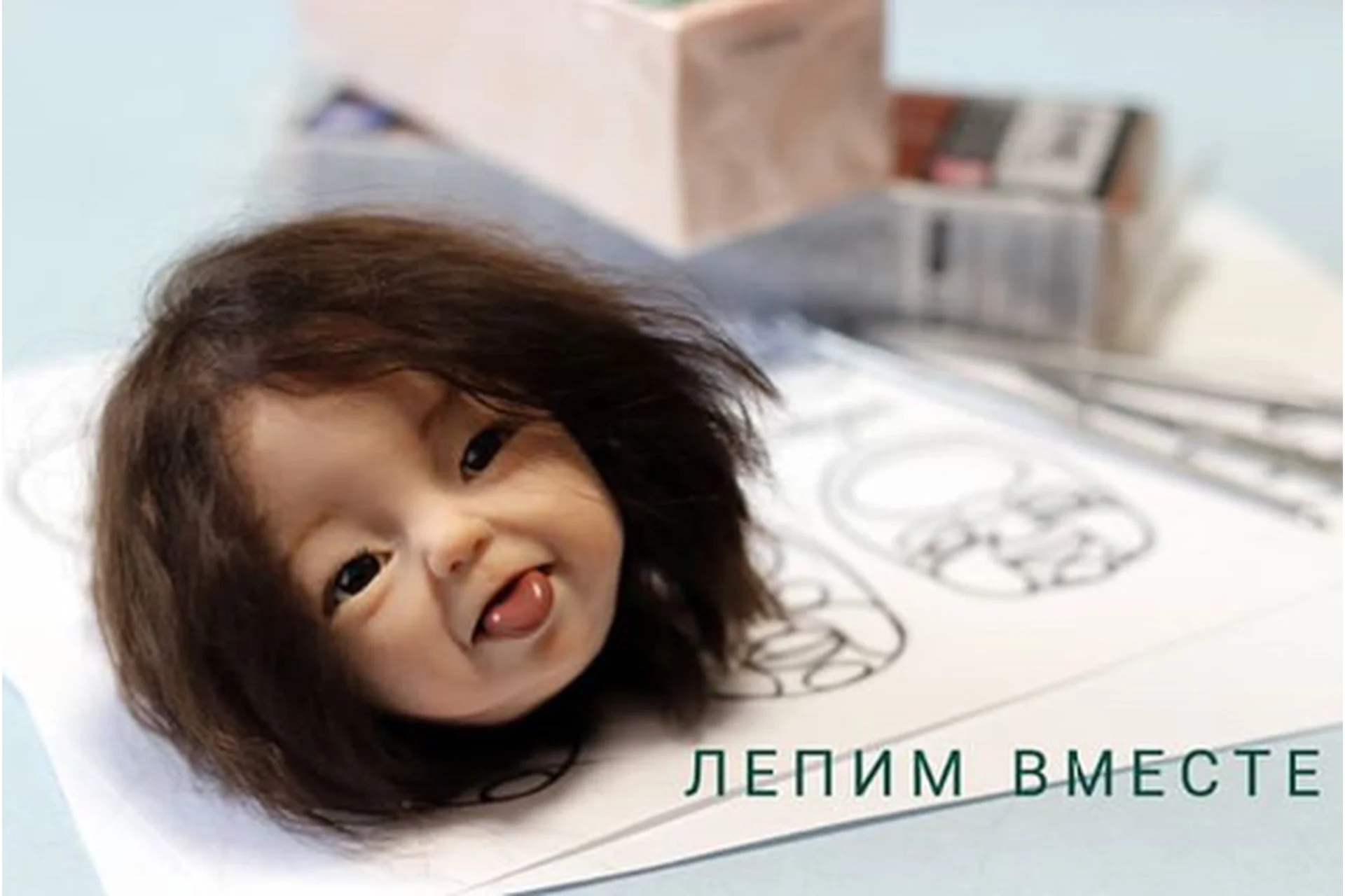 Лепка кукольной головы малыша. Эмоции и характер (Ольга Кижаева), фото 1 из 1.