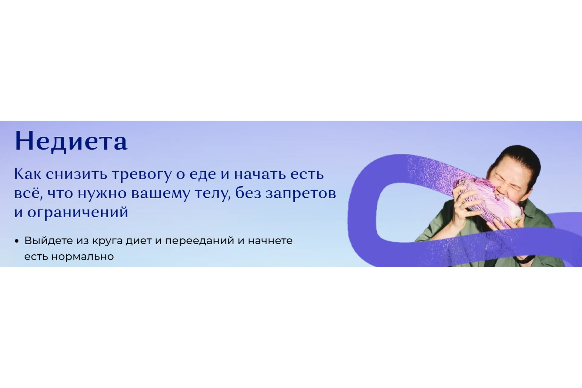 Недиета (Евгения Дашкова), фото 1 из 1.