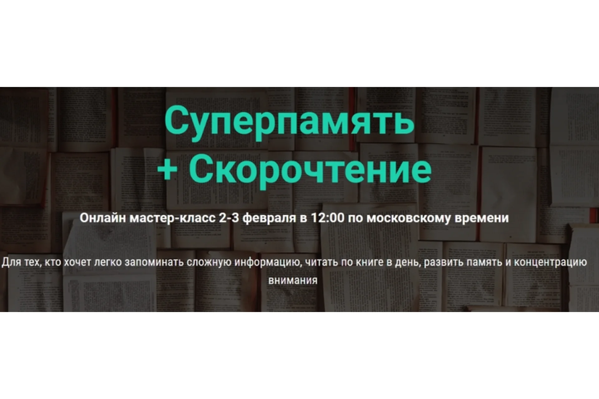 Суперпамять и скорочтение, 2019 (Гузель Абдулова), фото 1 из 1.