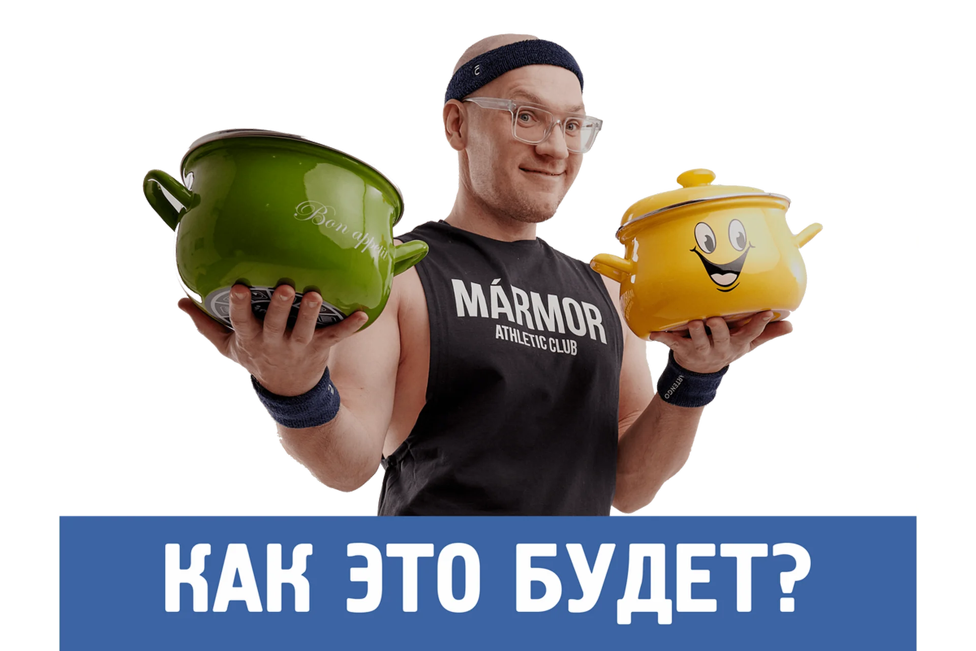 [ЗОЖиГай] Некогда готовить (Сергей Леонов), фото 1 из 1.