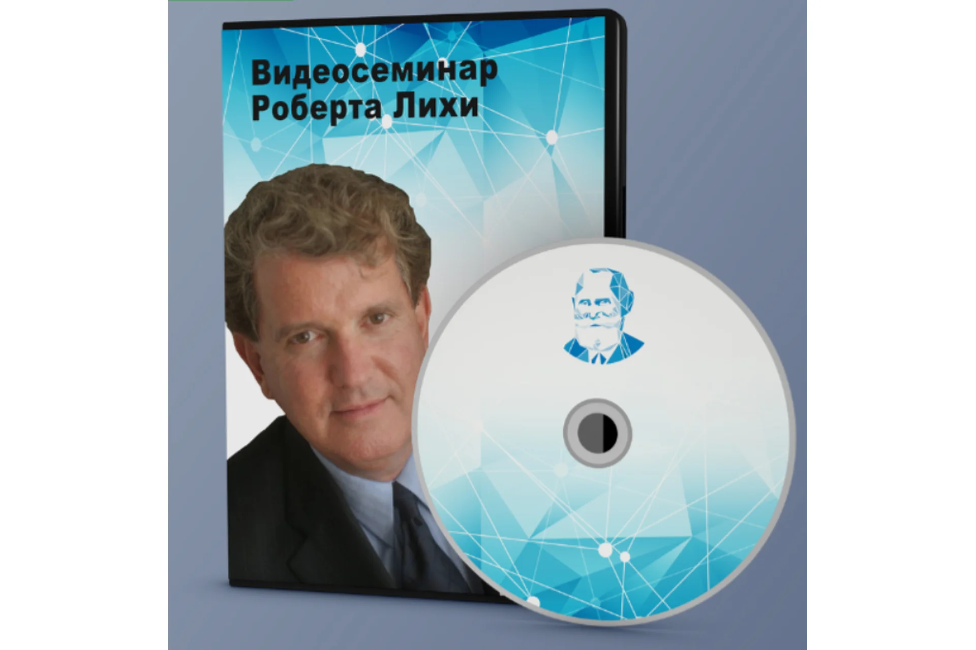 [АКПП] Терапия эмоциональных схем: погружение в смысл терапии (Роберт Лихи), фото 1 из 1.