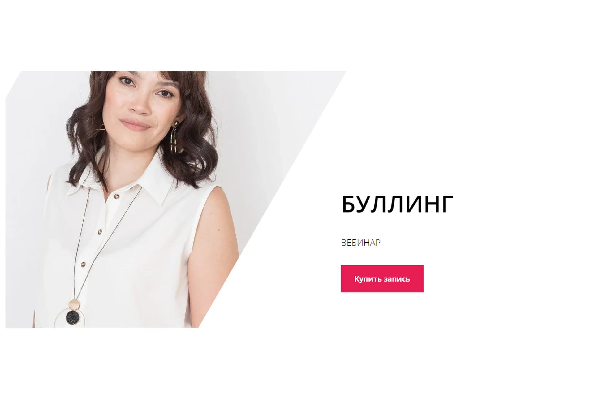 Буллинг (Надежда Махмутова), фото 1 из 1.