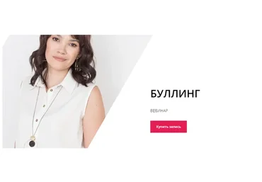 Буллинг (Надежда Махмутова)