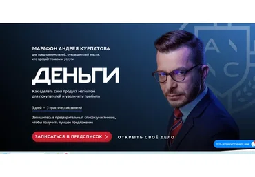 Деньги (Андрей Курпатов)