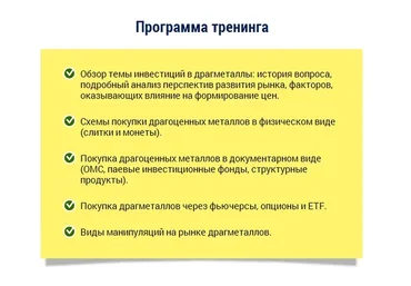 Как зарабатывать на инвестициях в драгоценные металлы (Роман Аргашоков)